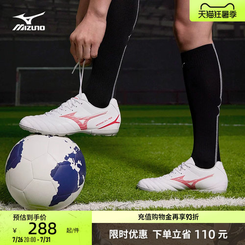 Mizuno美津浓男女足球鞋