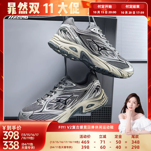【晁然推荐】美津浓26秋冬新款复古缓震回弹运动跑步鞋FIYI V2