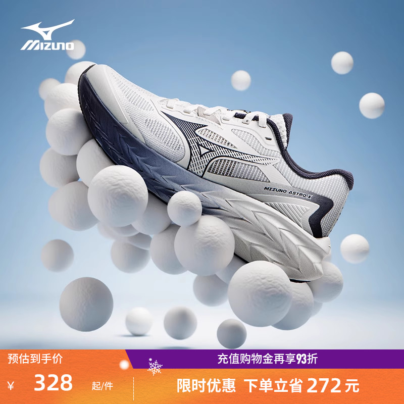 Mizuno美津浓回弹缓震慢跑鞋