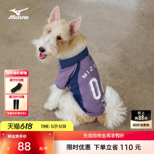 美津浓复古足球风撞色拼接宠物服