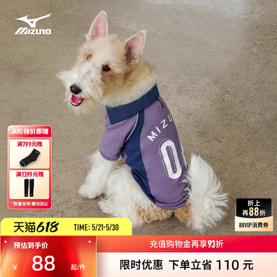 美津浓复古足球风撞色拼接宠物服