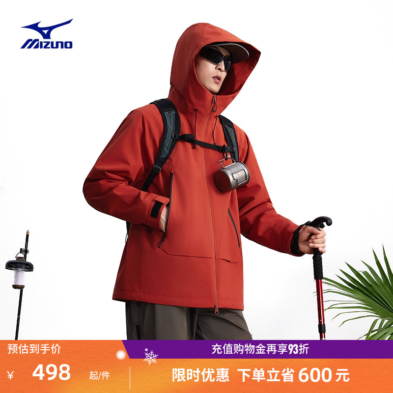 美津浓防风三合一冲锋衣