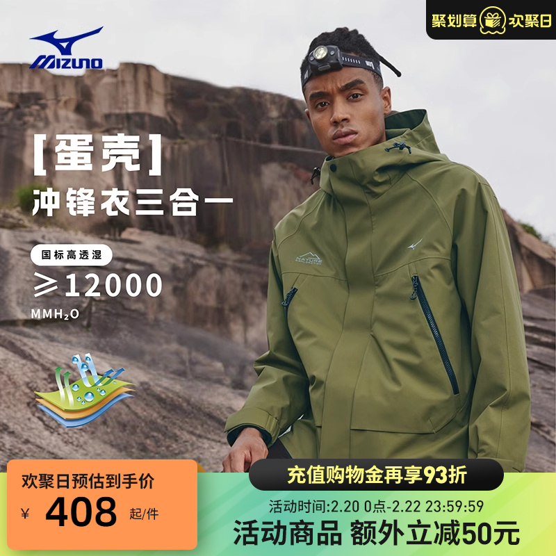 MizunoŨ¿ˮץ˫³µɽ408Ԫʣȯ