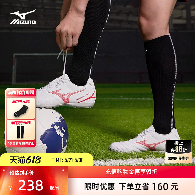 Mizuno美津浓新款男女碎钉足球鞋MONARCIDA NEO III SELECT AS