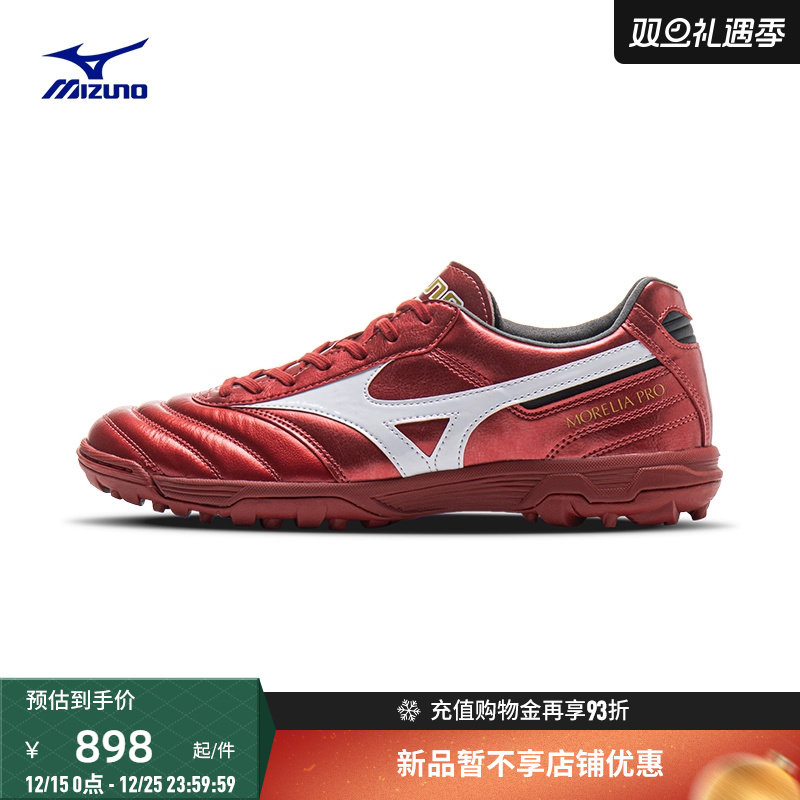 Mizuno美津浓碎钉足球鞋