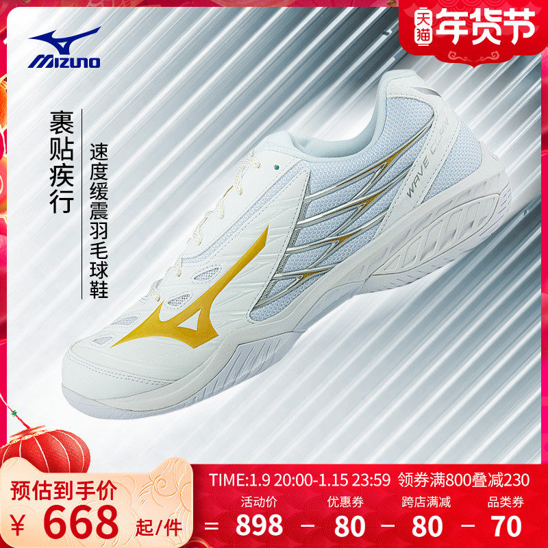 Mizuno美津浓男鞋羽毛球鞋 专业缓震舒适耐磨运动鞋WAVE CLAW