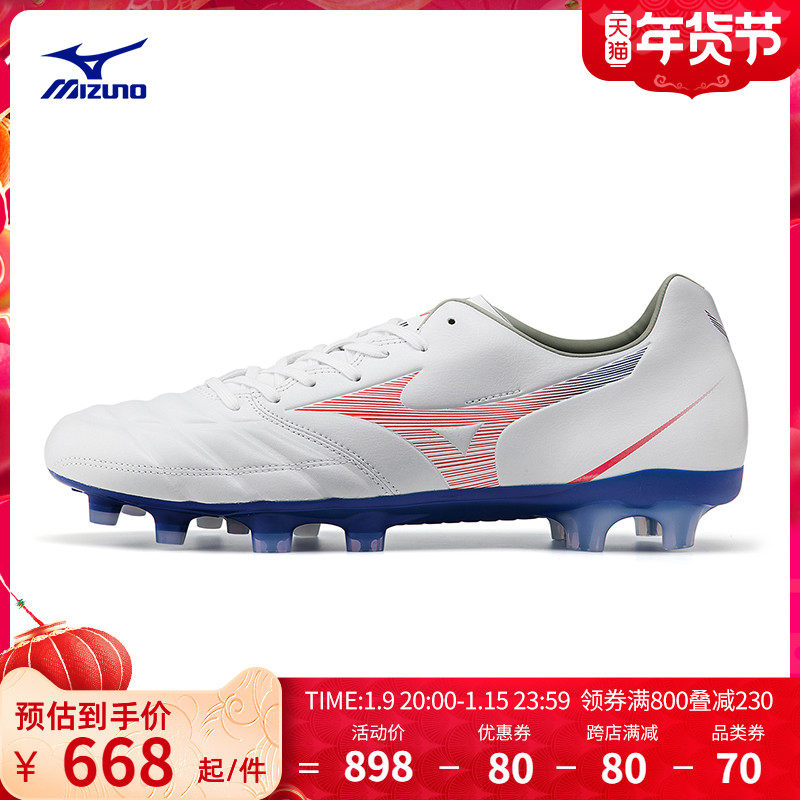 Mizuno美津浓男新品足球鞋轻便稳定耐磨专业运动鞋REBULA CUP PRO
