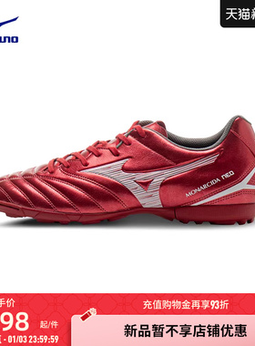 Mizuno美津浓碎钉足球鞋MONARCIDA NEO III SELECT AS (MS-044)