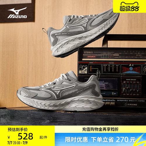 Mizuno美津浓26春夏新款做旧厚底缓震回弹跑鞋运动鞋ASTRO LS