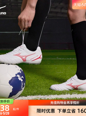 Mizuno美津浓新款男女碎钉足球鞋MONARCIDA NEO III SELECT AS