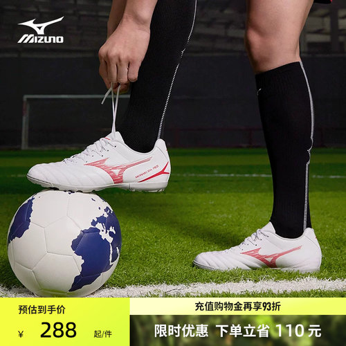 Mizuno美津浓男女足球鞋