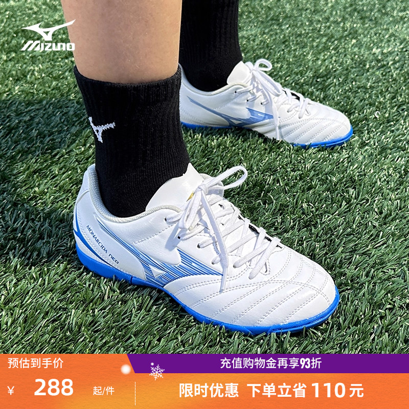 Mizuno美津浓青少年足球鞋