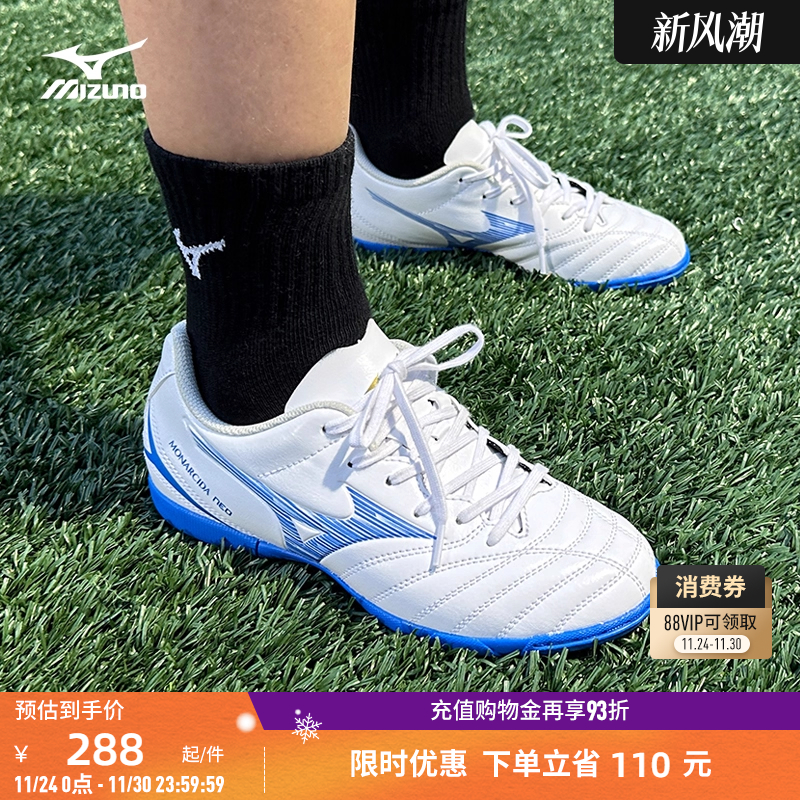 Mizuno美津浓青少年足球鞋