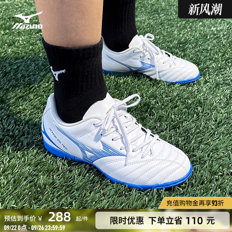 Mizuno美津浓青少年足球鞋