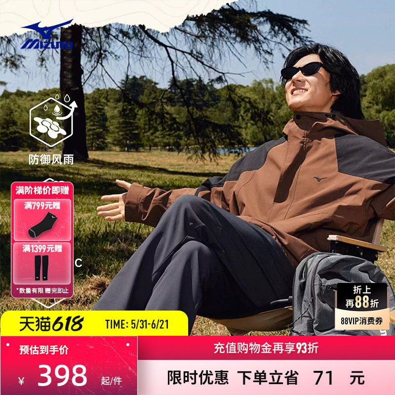 Mizuno美津浓新款三合一可拆卸防风连帽双重防护门襟防风衣登山