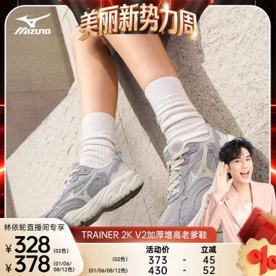 美津浓做旧复古缓震老爹鞋