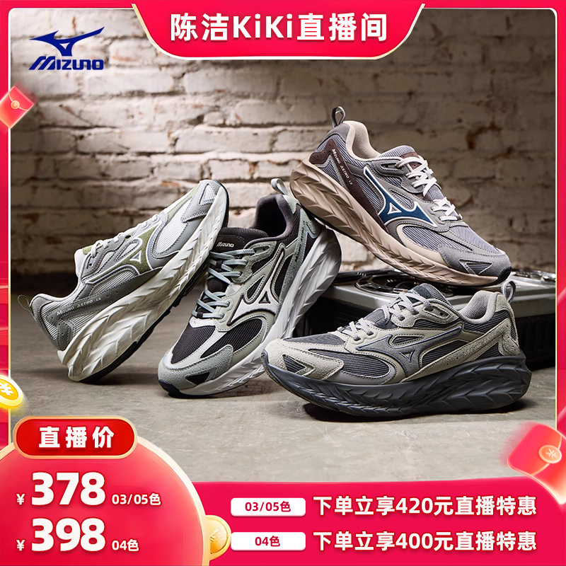 【k姐双12】美津浓秋冬新款做旧厚底缓震回弹跑鞋运动鞋ASTRO LS