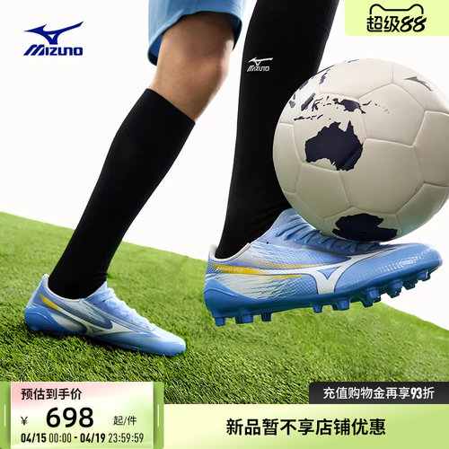 美津浓速度型短钉足球鞋