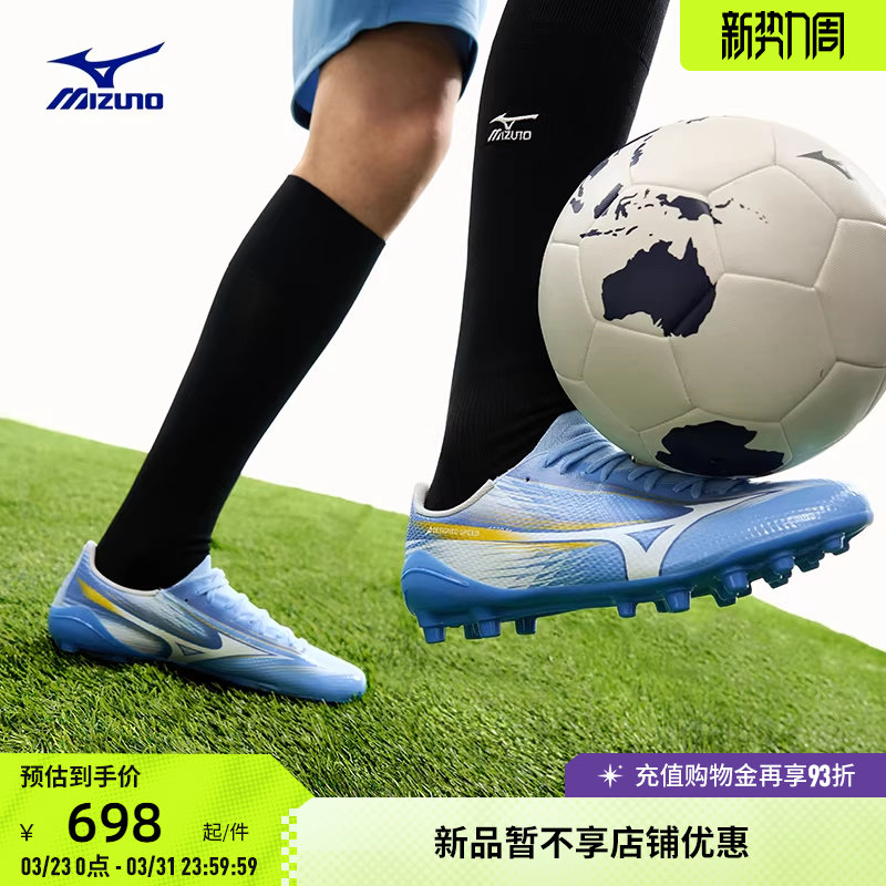 Mizuno美津浓26新款速度型短钉足球鞋 α III SELE