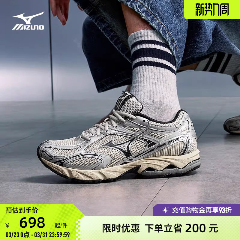 Mizuno美津浓25新款千禧复古潮流休闲运动鞋跑步鞋 WAVE