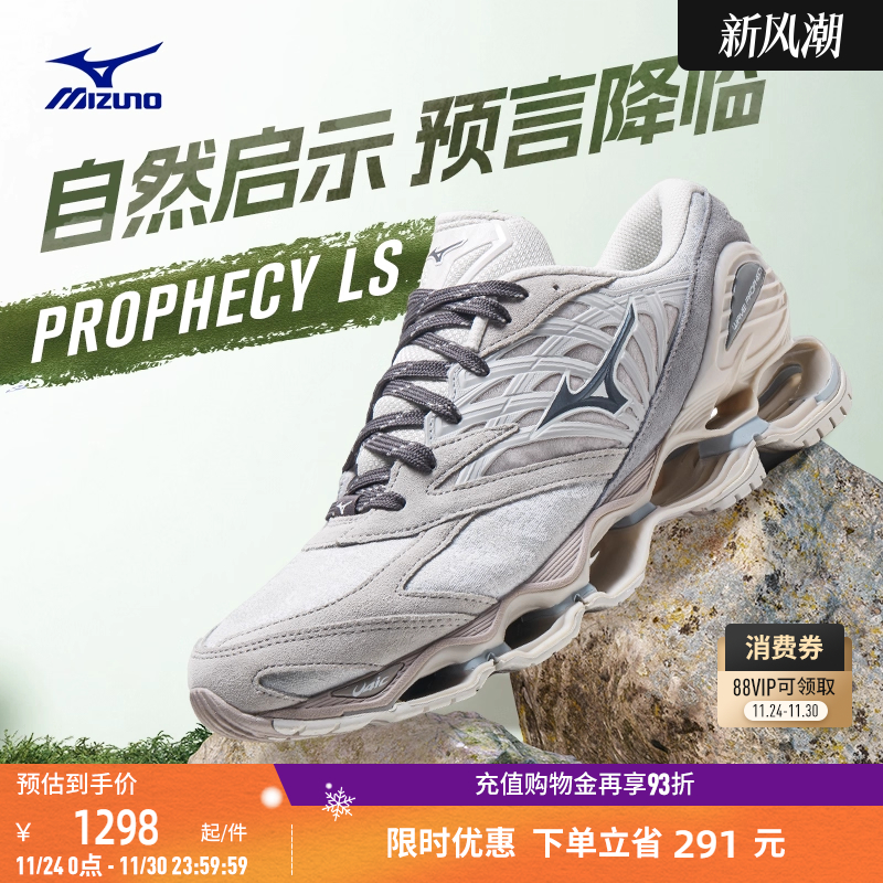 Mizuno美津浓男女跑步鞋