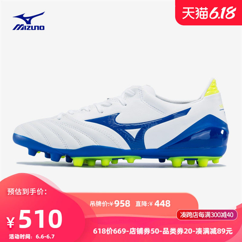 Mizuno美津浓袋鼠皮 男足球鞋 MORELIA NEO KL II AG P1GA195919
