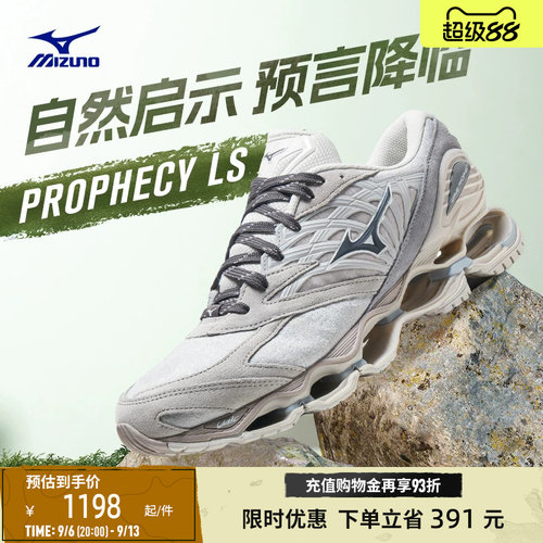 Mizuno美津浓男女跑步鞋