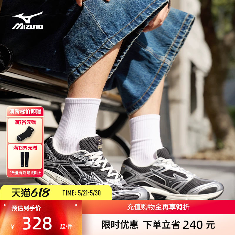 Mizuno美津浓26春夏复古透气缓震老爹鞋跑步鞋SPEED 2