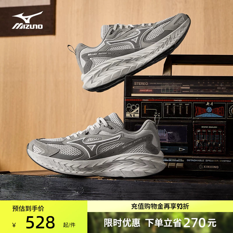 Mizuno美津浓26春夏新款做旧厚底缓震回弹跑鞋运动鞋ASTRO LS