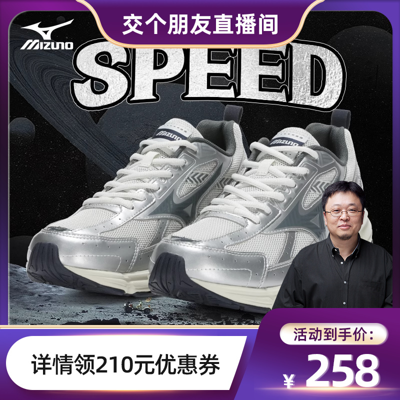 Mizuno美津浓男女星速鞋复古潮流老爹鞋运动慢跑缓震跑步鞋SPEED