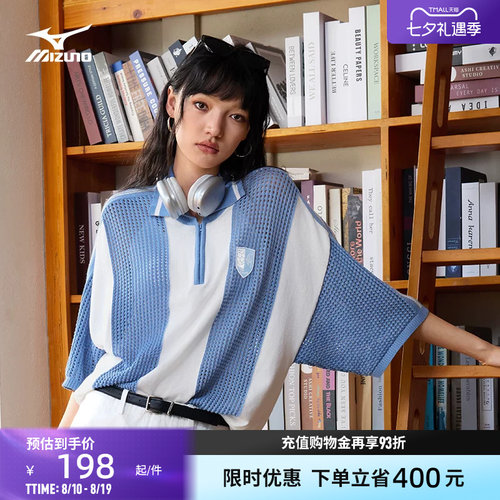 美津浓复古网眼足球POLO衫