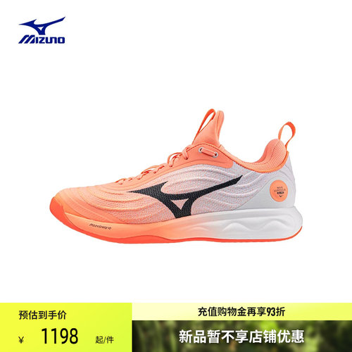 美津浓舒适贴合型排球鞋