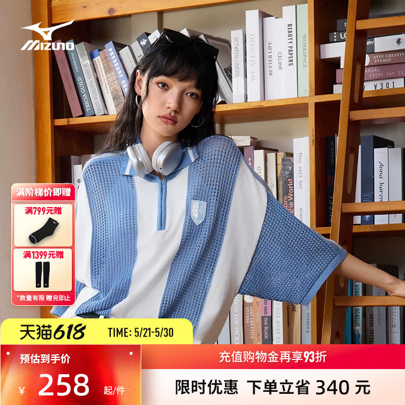 【吴曦同款】美津浓春夏新款经典复古网眼足球POLO衫T恤K2CA63E4