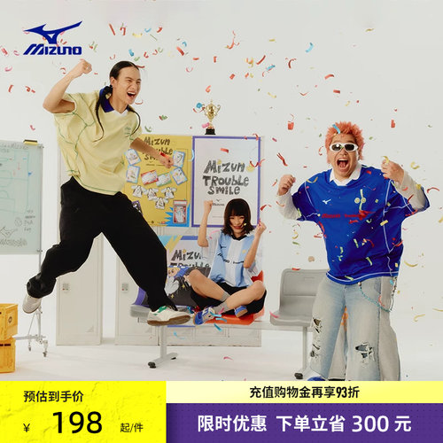 Mizuno美津浓xTROUBLE SMILE联名复古时尚速干防晒足球POLO衫T恤