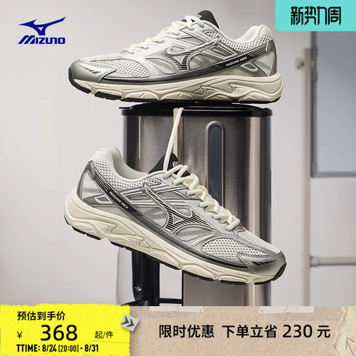 美津浓休闲复古廓形透气跑鞋