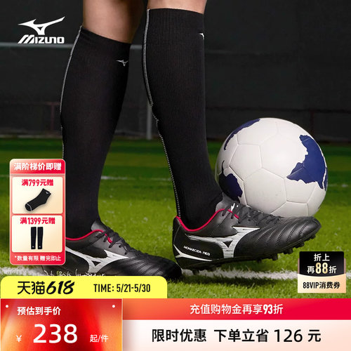 Mizuno美津浓男子足球鞋