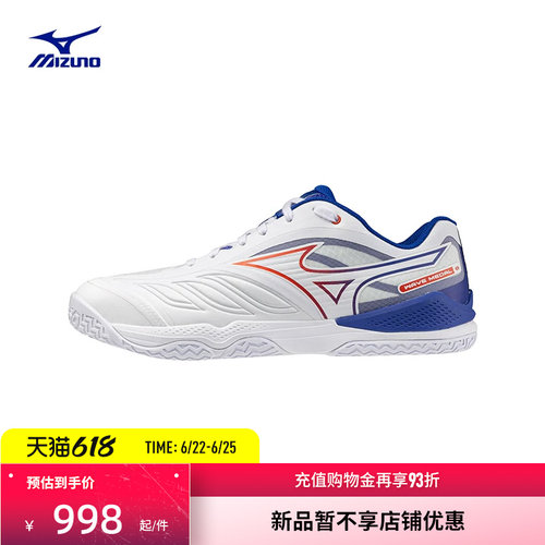 美津浓进阶型软弹缓震乒乓球鞋