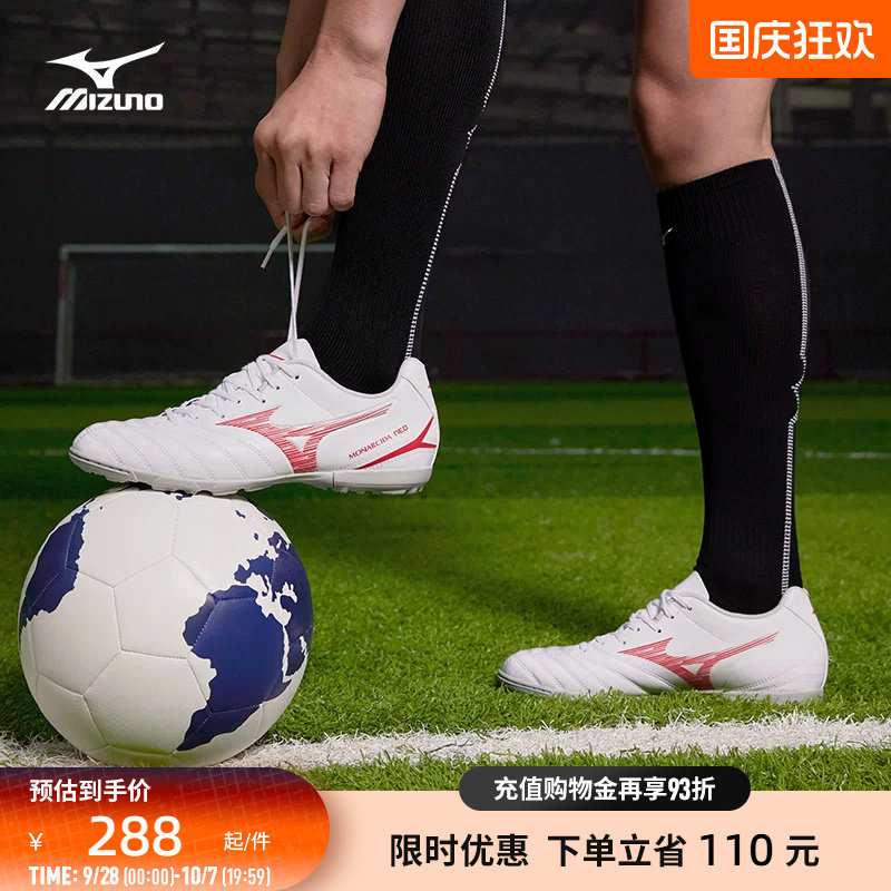 Mizuno美津浓新款男女碎钉足球鞋MONARCIDA NEO III SELECT AS