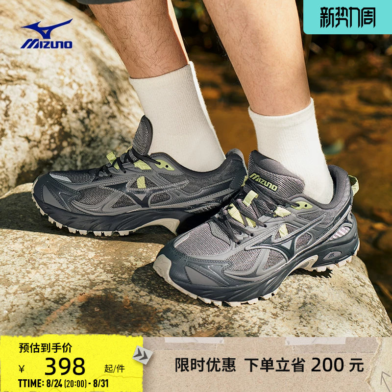 Mizuno美津浓26新款山系户外轻越野鞋缓震跑步休闲鞋FIYI TL V2
