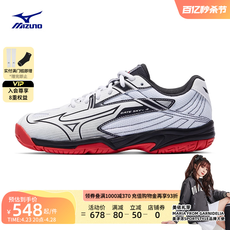 Mizuno美津浓24春夏新款男女入门级支撑羽毛球鞋GATE SKY plus 4