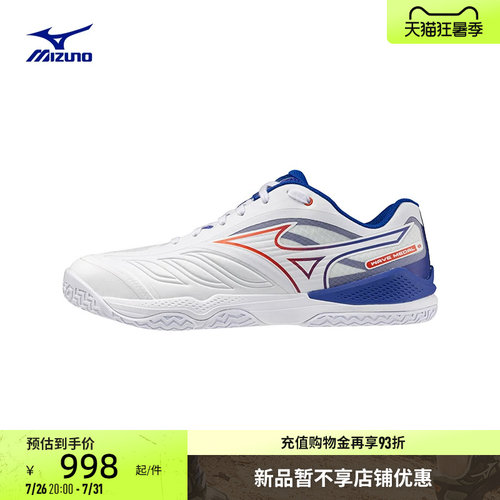 美津浓进阶型软弹缓震乒乓球鞋