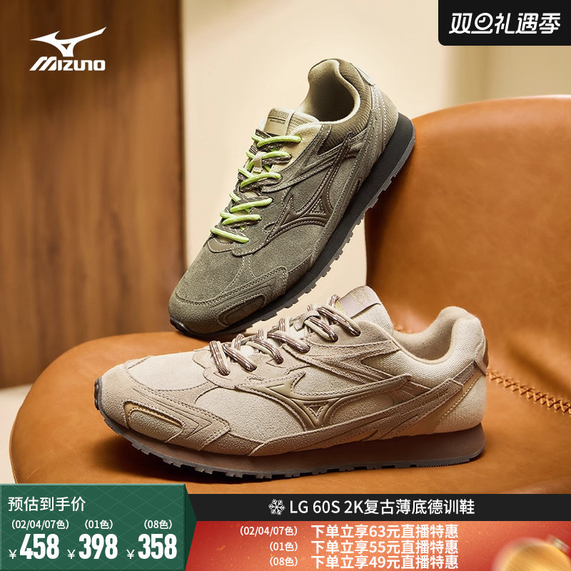 Mizuno美津浓秋冬款时尚复古千禧运动休闲德训鞋LG 60S 2K