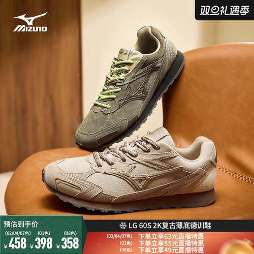 Mizuno美津浓秋冬款时尚复古千禧运动休闲德训鞋LG 60S 2K