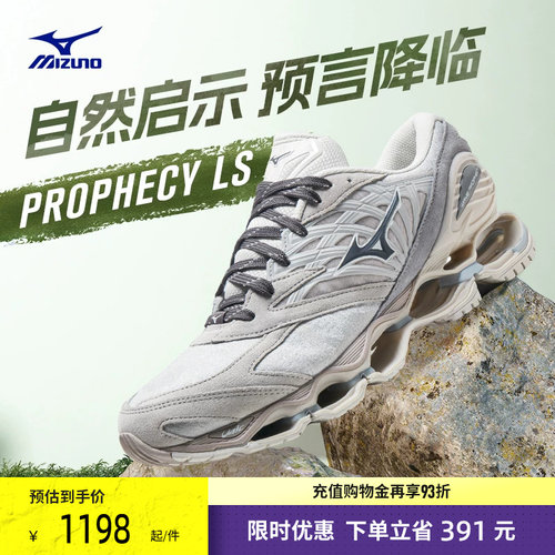 Mizuno美津浓男女跑步鞋