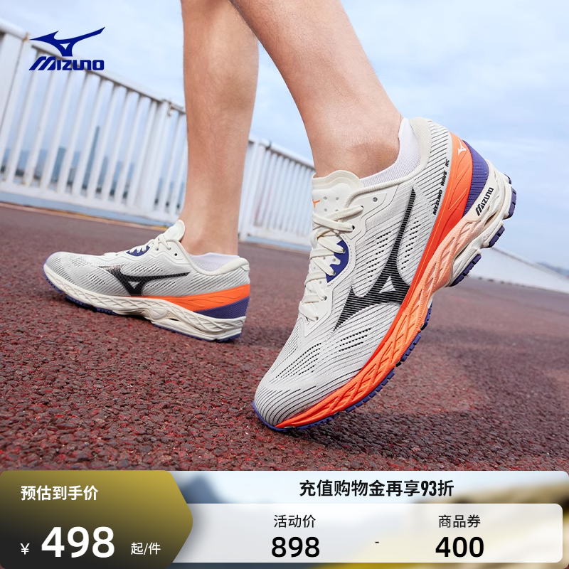 美津濃緩震回彈跑步競速訓練鞋