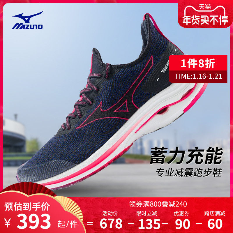 Mizuno美津浓慢跑鞋男女鞋 透气轻便专业减震跑步鞋WAVE RIDERNEO