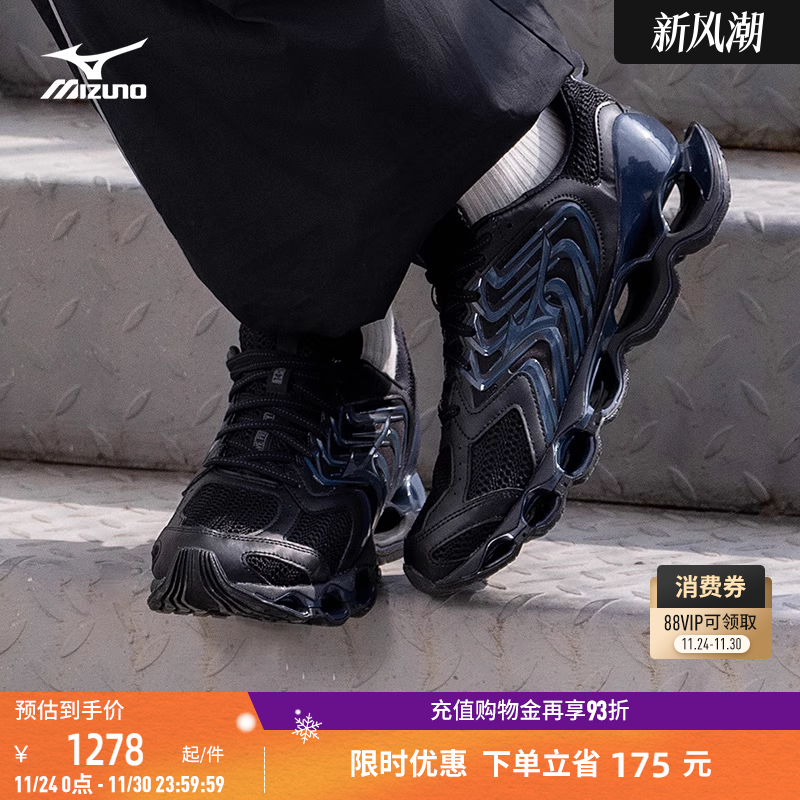 美津浓预言缓震跑步鞋