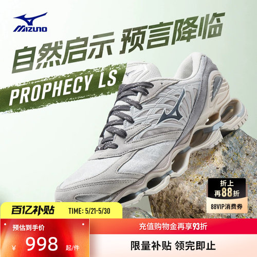 Mizuno美津浓男女跑步鞋