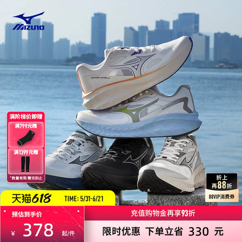 Mizuno美津浓回弹缓震慢跑鞋