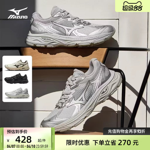 美津浓复古机能老爹鞋跑步鞋